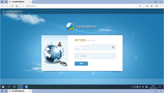  马山无线通信对讲调度网管系统