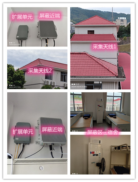  马山某武警部队宿舍屏蔽案例（数字信令级）