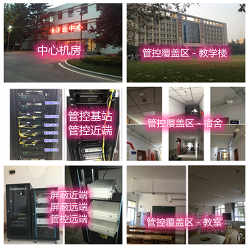 马山某军事院校管控案例（数字信令级）