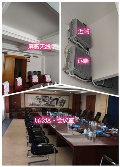  马山某机关单位会议室屏蔽案例（数字信令级）