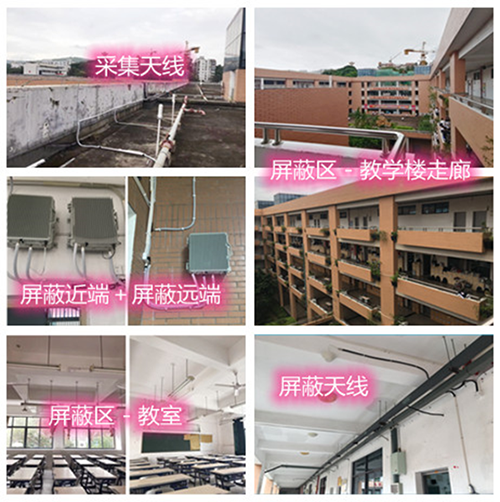  马山某中学考场屏蔽案例（数字信令级）